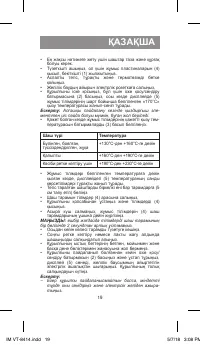 Страница 19