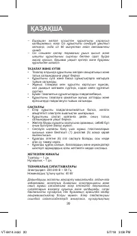 Страница 20