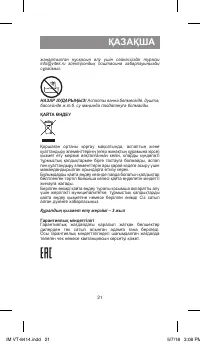 Страница 21