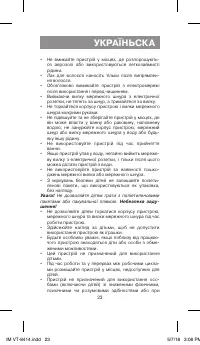Страница 23