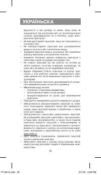 Страница 24