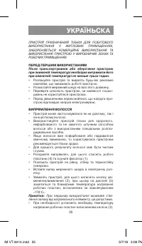 Страница 25