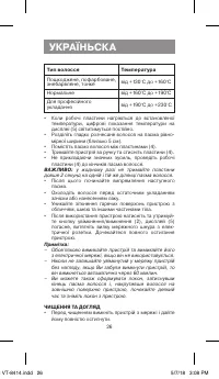 Страница 26