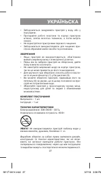 Страница 27