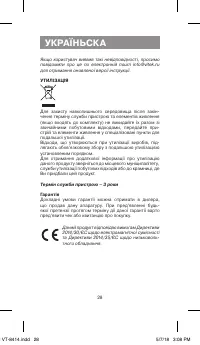 Страница 28