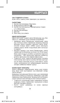 Страница 29