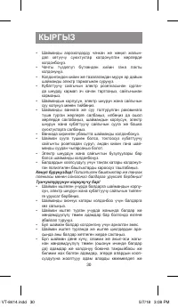 Страница 30