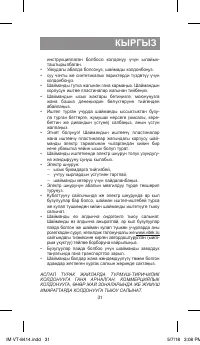 Страница 31
