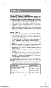 Страница 32