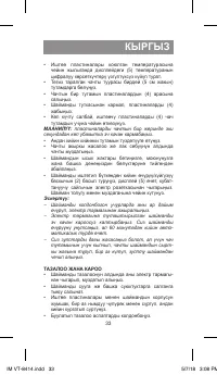 Страница 33