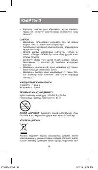 Страница 34