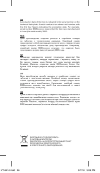 Страница 36