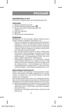 Страница 9