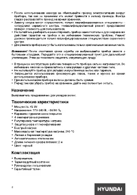 Страница 4