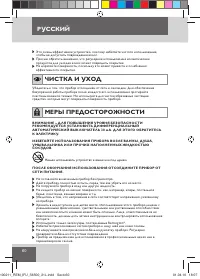 Страница 5