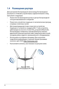 Страница 10