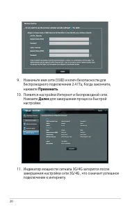 Страница 20