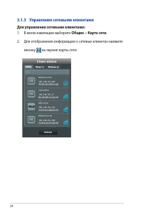 Страница 24