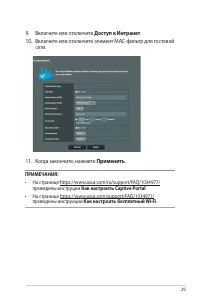 Страница 29