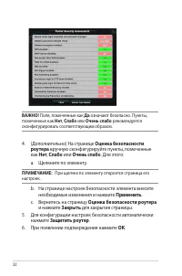 Страница 32