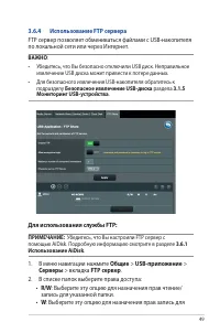 Страница 49