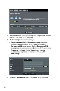Страница 54