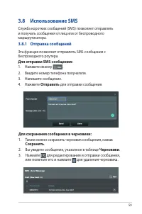 Страница 59