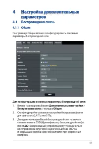 Страница 61