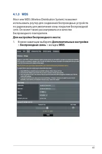 Страница 65