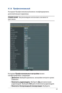 Страница 69