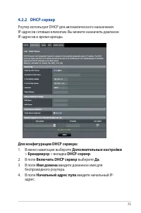 Страница 73