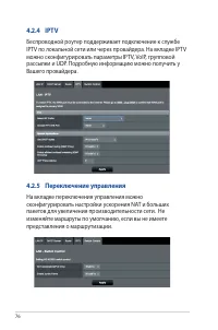 Страница 76