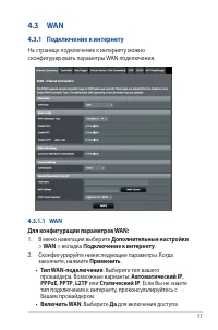 Страница 77