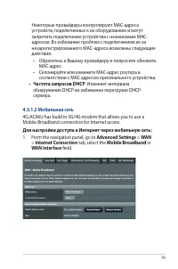 Страница 79