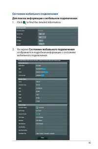 Страница 85