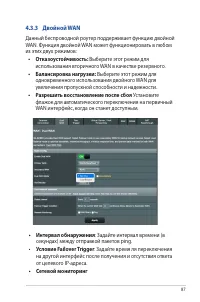 Страница 87