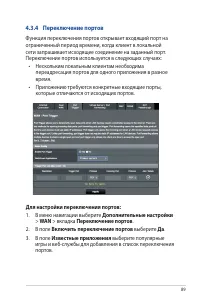 Страница 89