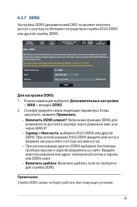 Страница 95
