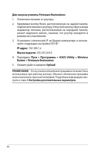 Страница 86