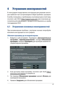 Страница 87