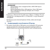 Страница 10
