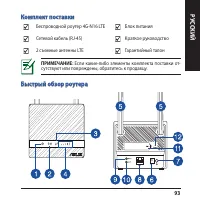 Страница 93