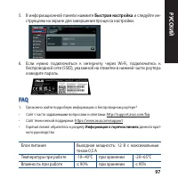 Страница 97