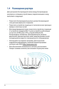 Страница 10