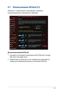 Страница 101