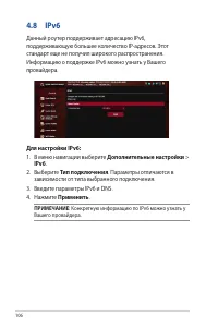 Страница 106