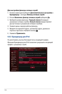 Страница 110