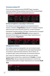 Страница 118