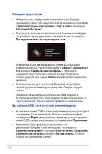 Страница 138