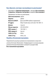 Страница 139